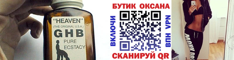 купить наркотик  ОМГ ОМГ как зайти  Бутират бутандиол  Далматово 
