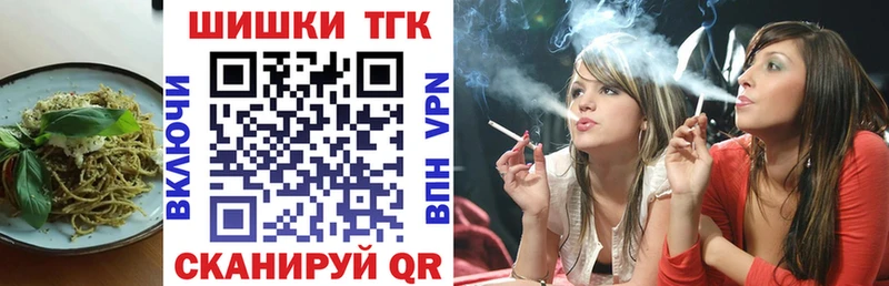 Еда ТГК марихуана  Далматово 