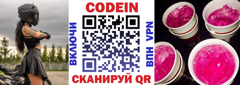 купить наркотик  Далматово  Кодеин Purple Drank 