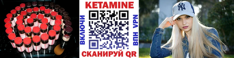 Кетамин VHQ  Далматово 