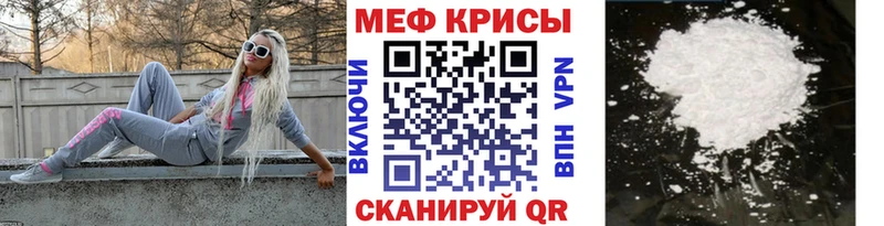 Мефедрон кристаллы Далматово